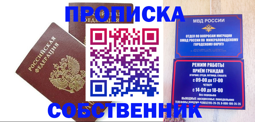 прописка для кредита в Сорочинске