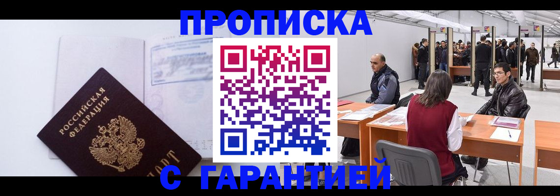 регистрация в Сорочинске