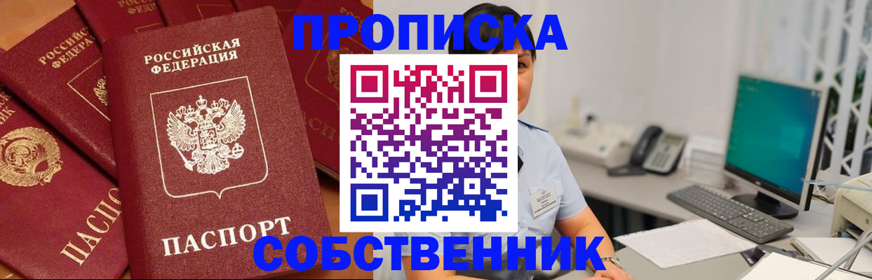 временная регистрация госуслуги в Сорочинске