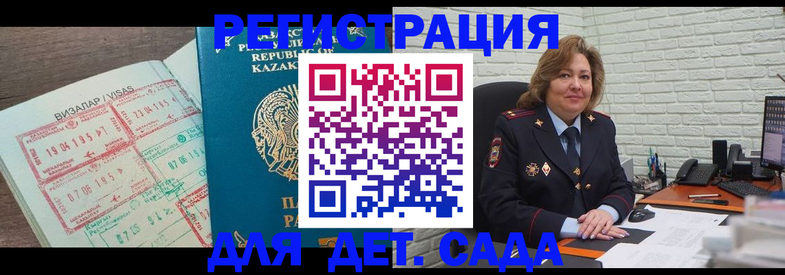 временная регистрация поиск в Сорочинске