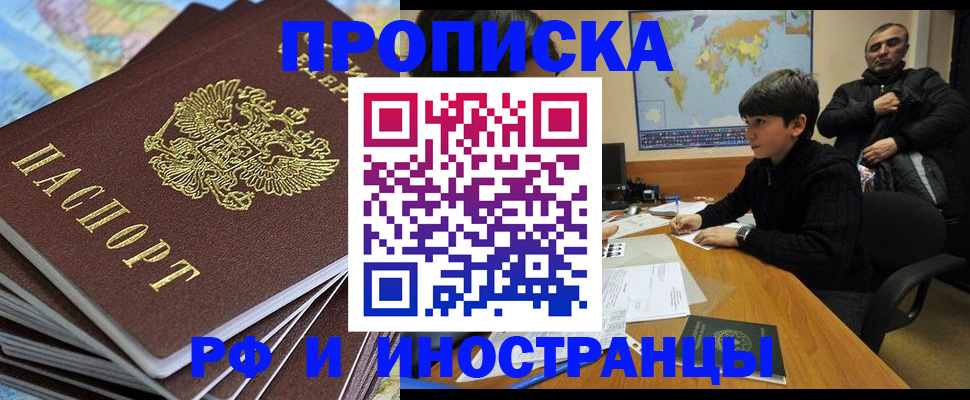 прописка для школы в Сорочинске